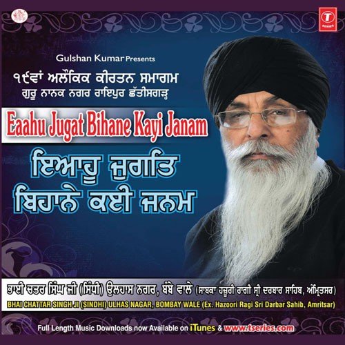 Taana Baana Kachhu Na Sujhei by a titleSongs performed by Bhai Chattar Singh Ji Sindhi-Ulahas Nagar Bombay Wale class hrefhttpswww.j - Download on PagalFree
