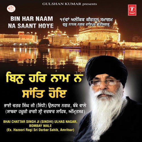 Sach Mantar Tumara Amrit Baani by a titleSongs performed by Bhai Chattar Singh Ji Sindhi-Ulahas Nagar Bombay Wale class hrefhttpswww.j - Download on PagalFree