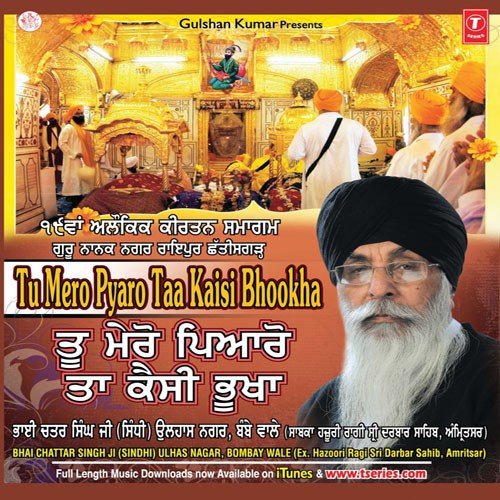 Bhali Suhavi Chhapri Ja Meh Gun Gaye by a titleSongs performed by Bhai Chattar Singh Ji Sindhi-Ulahas Nagar Bombay Wale class hrefhttpswww.j - Download on PagalFree