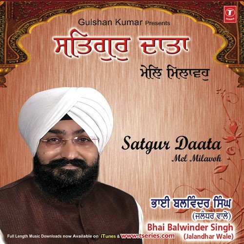 Hum Ghar Saajan Aaye by Bhai Balwinder Singh (Jalandhar Wale) - Download on PagalFree