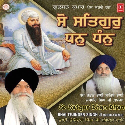 So Satgur Dhan Dhan Jin Bharam Garh Todeya by Bhai Tejinder Singh Ji (Shimla Wale) - Download on PagalFree