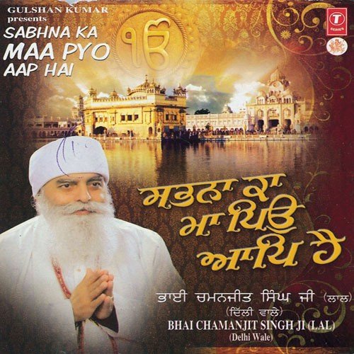 Sabna Ka Maa Pyo Aap Hai (Vyakhya Sahit) by Bhai Chamanjit Singh Ji Lal (Delhi Wale) - Download on PagalFree