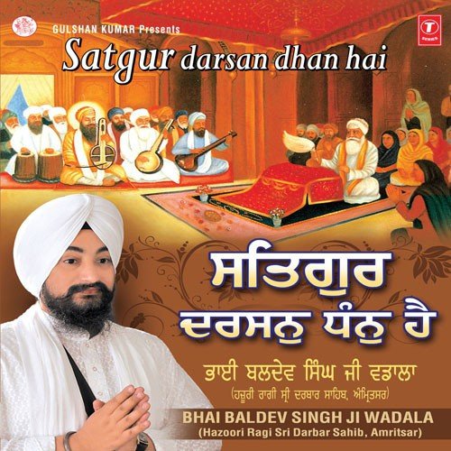 Balihaari Tinah Gursikha by a titleSongs performed by Bhai Baldev Singh Ji Wadala (Hazoori Ragi Sri Darbar Sahib class hrefhttps - Download on PagalFree