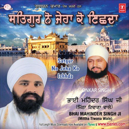 Hum Sar Deen Dayal by Bhai Mahinder Singh - Download on PagalFree