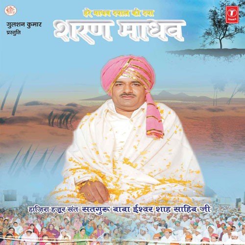 Allaha Madhav Avval Basaaya by Bhai Sunil Arora Ji - Download on PagalFree
