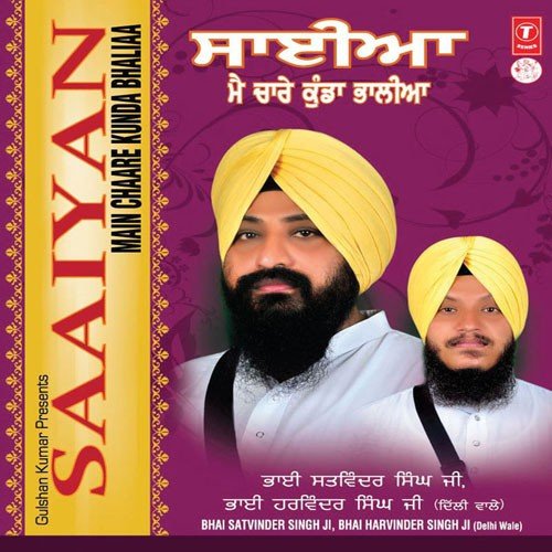 Aisi Preet Govind Syon Laagi by Bhai Satwinder Singh Ji - Download on PagalFree