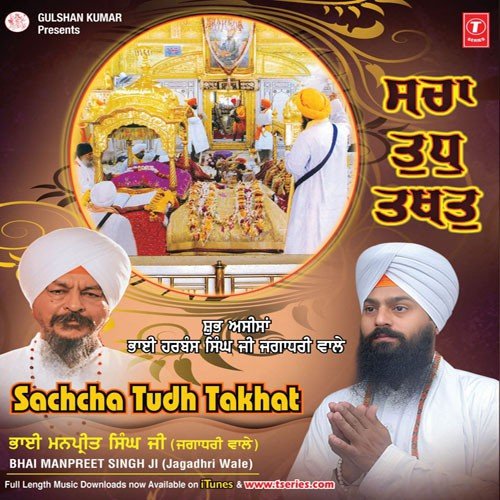 Namaskar Gurudev Ko by Bhai Manpreet Singh Ji (Jagadhri Wale) - Download on PagalFree