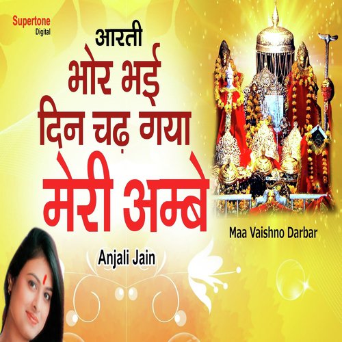 Bhor Bhayi Din Chadh Gaya Meri Ambe by Anjali Jain - Download on PagalFree