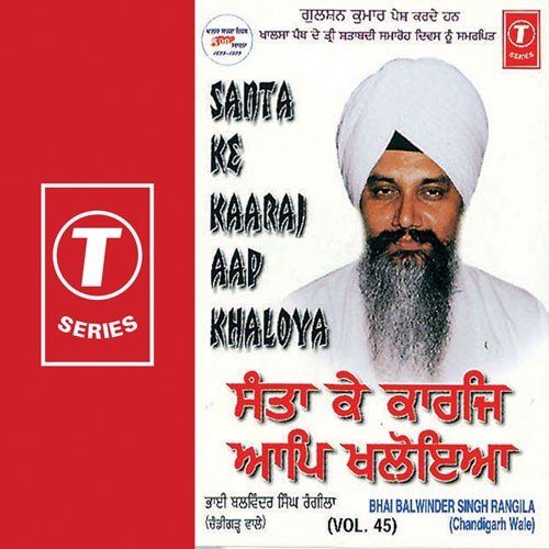 Santa Ke Kaaraj Aap Khaloya by Bhai Bhupinder Singh Ji - Download on PagalFree