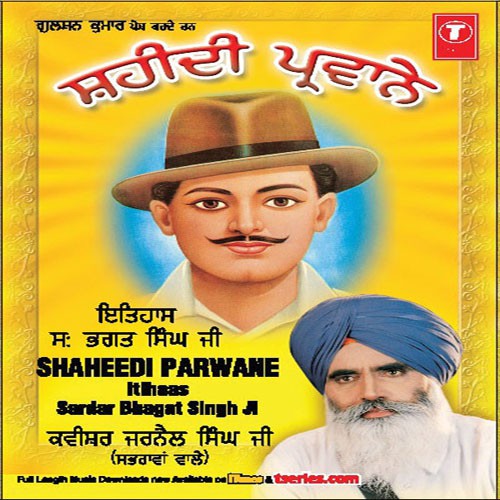 Shahidi Parwane (Itihaas Sardar Bhagat Singh) by Bhai Jarnail Singh Ji (Sabhravaan Wale) - Download on PagalFree