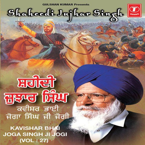 Shahidi Jujhar Singh Ji by Bhai Joga Singh Jogi - Download on PagalFree