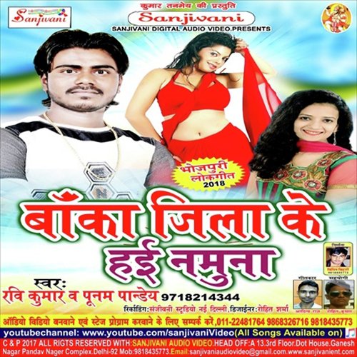 Marad Mina Bacha by Ravi Kumar, Punam Pandey - Download on PagalFree