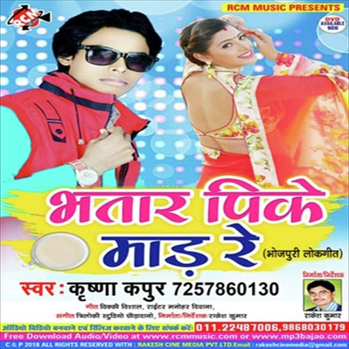 Upara Se Nichawale Jump Mare by Krishna Kapoor - Download on PagalFree