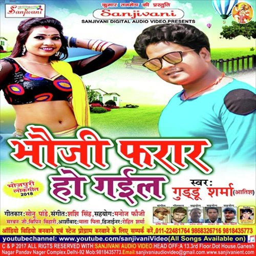 Suhag wali Ratiya by Guddu Sharma (Aatish) - Download on PagalFree