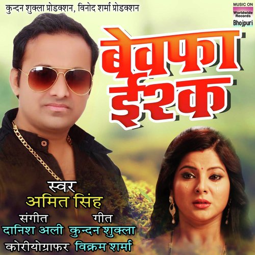 Bewafa Ishq by Amit Singh - Download on PagalFree