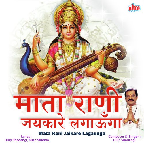 Teeno Loko Me Dhol Nagada Baja Hai by Amit Singh - Download on PagalFree