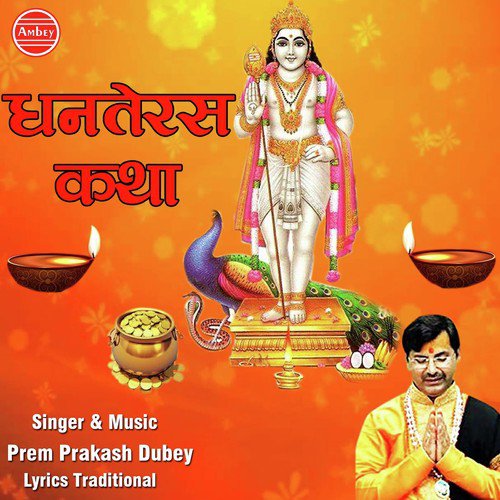 Dhanteras Katha by Amit Singh - Download on PagalFree