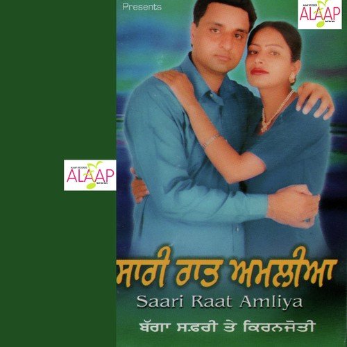 Khich Layi Rasoi Vichon by Bagga Safri, Kiranjoti - Download on PagalFree