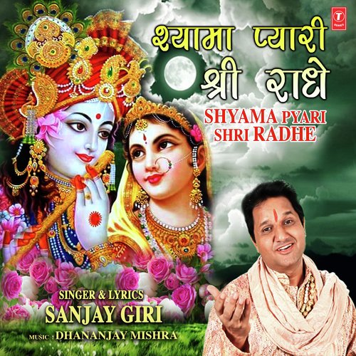 Shyama Pyari Shri Radhe by Amit Singh - Download on PagalFree