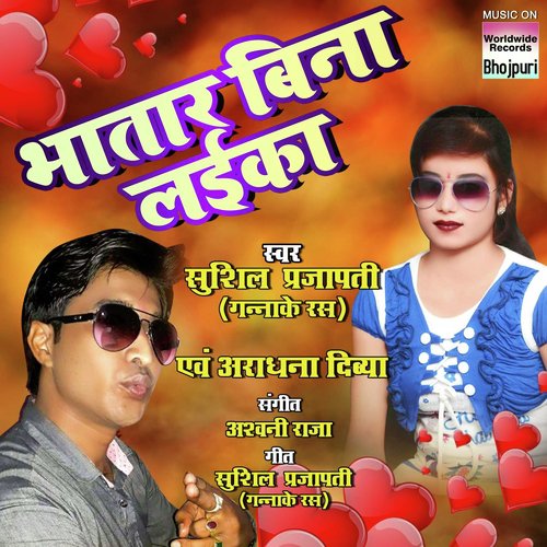 Bhatar Bina Laika by Aaradhna Divya, Sushil Prajapati - Download on PagalFree