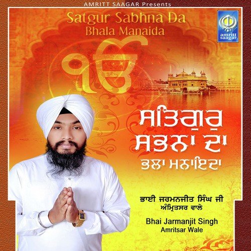 Bal Bal Jau Syam Sunder Kau by Bhai Jarmanjit Singh Ji (Amritsar Wale) - Download on PagalFree