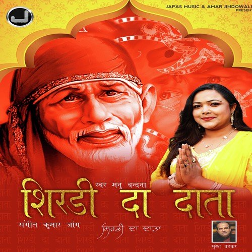 Shirdi Da Data (suresh) by Manu Vandana, Suresh Wadkar - Download on PagalFree