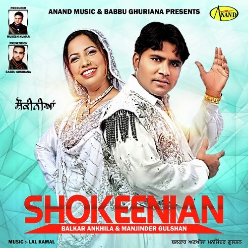 Chude Wali Baanh by Balkar Ankhila, Manjinder Gulshan - Download on PagalFree