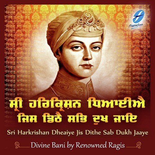 Aukhi Ghadi Na Dekhan Dehi by Bhai Dalbir Singh Ji - Download on PagalFree