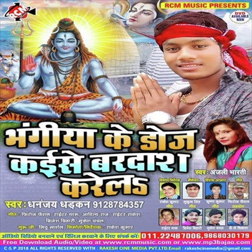 Kanwar Pe Likhal Motihari Ba by Dhanjay Dharkan - Download on PagalFree