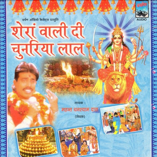 Suhe Cholya Waliye by Jitendar Kapoor - Download on PagalFree