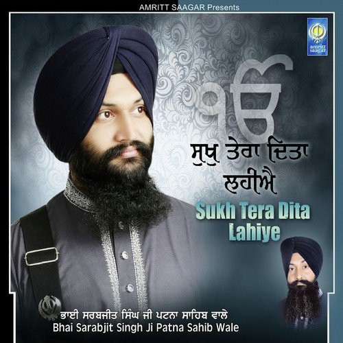 Jaagan Te Supna Bhala by Bhai Sarabjit Singh Ji (Patna Sahib Wale) - Download on PagalFree