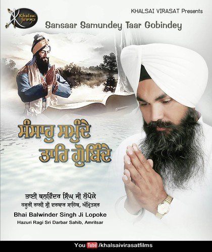 Har Ji Meri Saar Kare by Bhai Balwinder Singh Ji Lopoke - Download on PagalFree