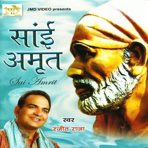 Sab Di Aas by Ranjeet Raja - Download on PagalFree