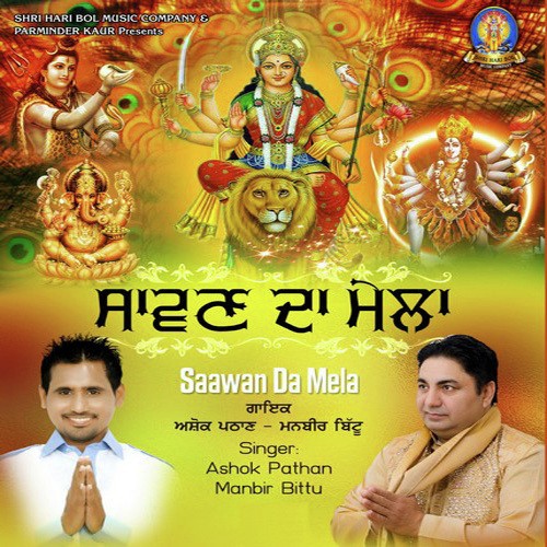 Jai Ganesh by Ashok Pathan, Manbir Bittu - Download on PagalFree
