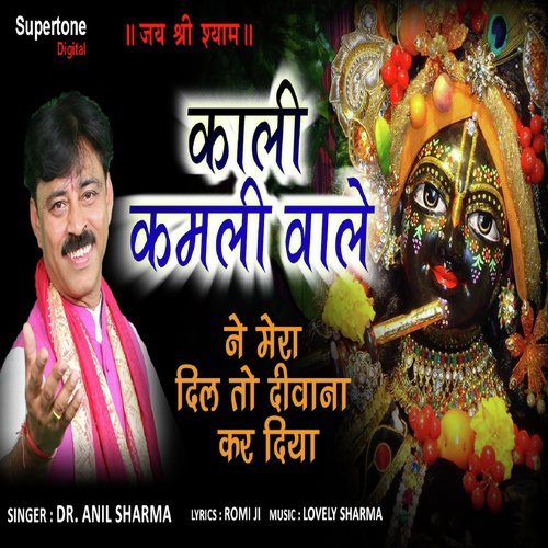 Kali Kamli Wale Ne Mera Dil Toh Deewana Kar Diya by Devangi Patel - Download on PagalFree