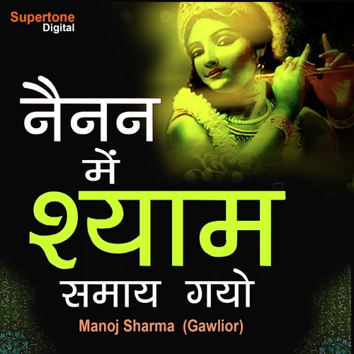 Nainan Me Shyam Samaye Gayo by Devangi Patel - Download on PagalFree