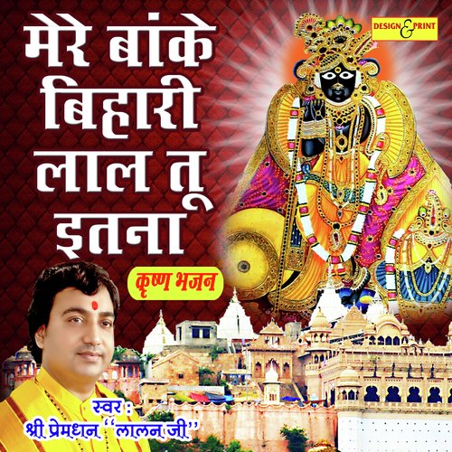 Karunamayi Krishan Priya by Devangi Patel - Download on PagalFree
