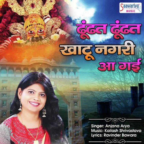 Dundhat Dhundat Khatu Nagri by Raj Pareek - Download on PagalFree