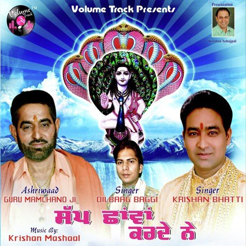Nikka Jiha Bal by Krishna Bhatti, Dilbag Singh - Download on PagalFree
