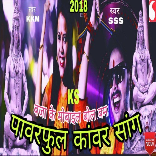 Bol Bum by Siddharth Shankar Shrivastav - Download on PagalFree