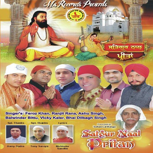 Sant Meera Bai by Feroz Khan, Feroz Khan - Download on PagalFree
