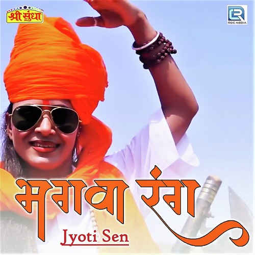 Bhagwa Rang by Jyoti Sen - Download on PagalFree