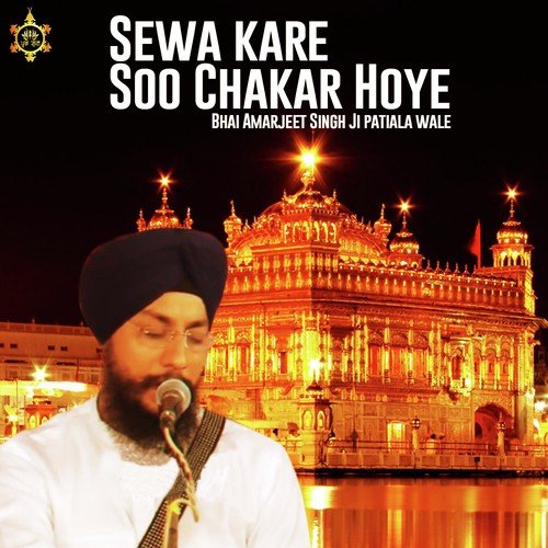 Sewa Kare So Chakar Hoye by Bhai Amarjeet Singh Patiala Wale - Download on PagalFree