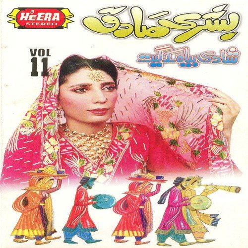 Shagna De Rangeli Mehndi by Bushra Sadiq - Download on PagalFree