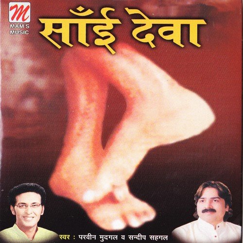 Aukat Vich Rakhi by Parveen Mudhgal, Sandeep Sehgal - Download on PagalFree