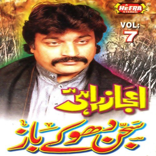 Sajan Dhoke Baaz by Eijaz Rahi - Download on PagalFree