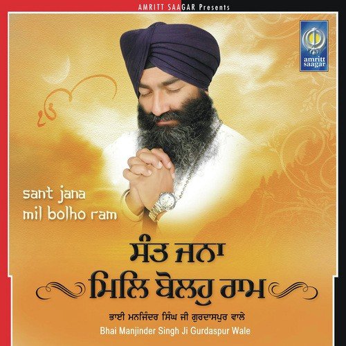 Sant Jana Mil Bolho Ram by Bhai Manjinder Singh Ji Gurdaspur Wale - Download on PagalFree