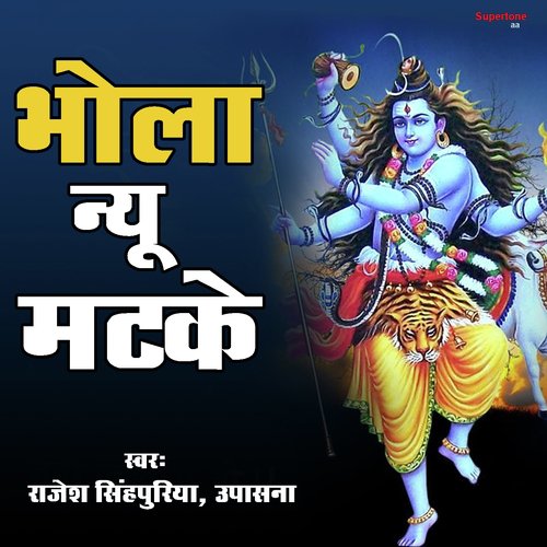 Bhola Nyu Matke by Rajesh Singhpuria, Upasna - Download on PagalFree