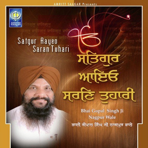 Jhim Jhim Varsey Amrit Dhara by Bhai Gopal Singh Ji Nagpur Wale - Download on PagalFree