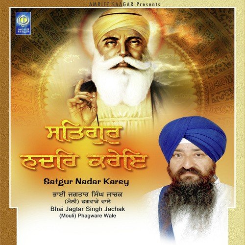 Mere Madho Ji by a titleSongs performed by Bhai Jagtar Singh Jachak (Mouli) Phagware Wale class hrefhttpswww.jiosaavn - Download on PagalFree
